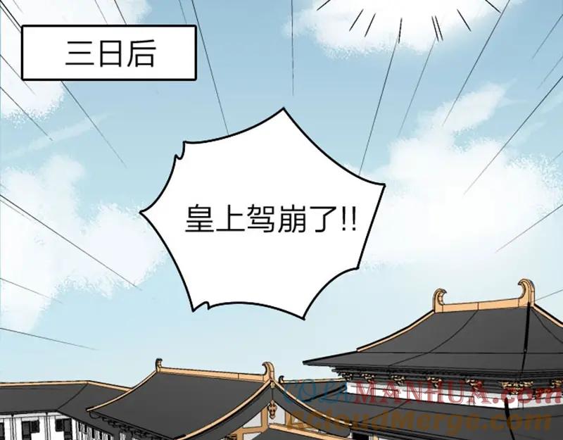 《降智小甜饼》第59-60话 一家团聚！ 第31页