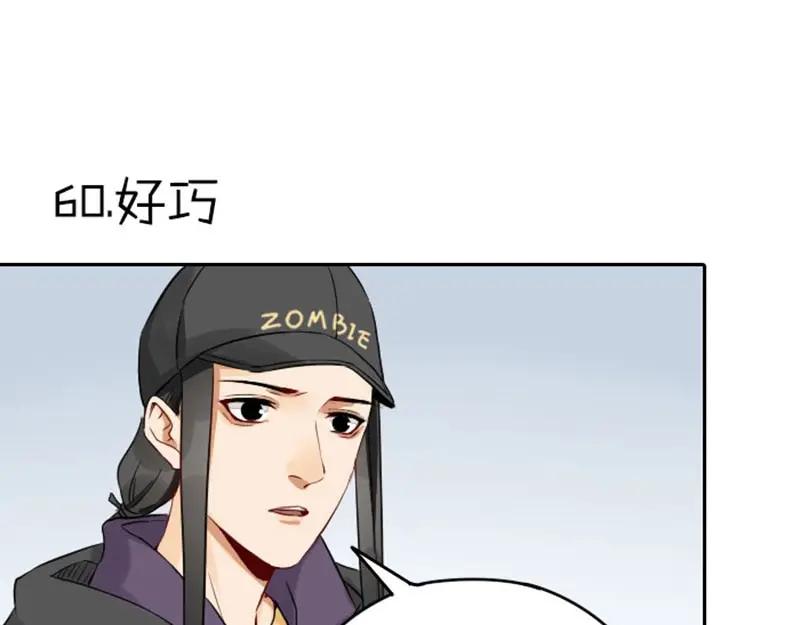 《降智小甜饼》第59-60话 一家团聚！ 第18页