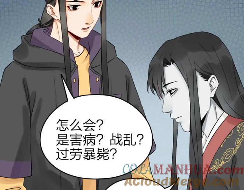 《降智小甜饼》第59-60话 一家团聚！ 第21页