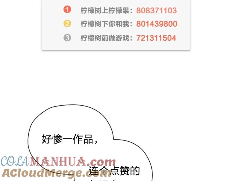 《降智小甜饼》第59-60话 一家团聚！ 第37页