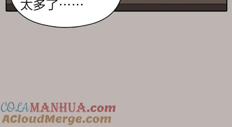 《降智小甜饼》第59-60话 一家团聚！ 第17页