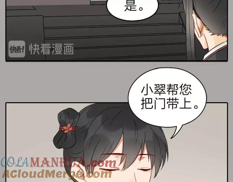 《降智小甜饼》第59-60话 一家团聚！ 第27页