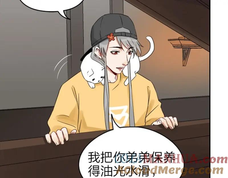 《降智小甜饼》第59-60话 一家团聚！ 第9页