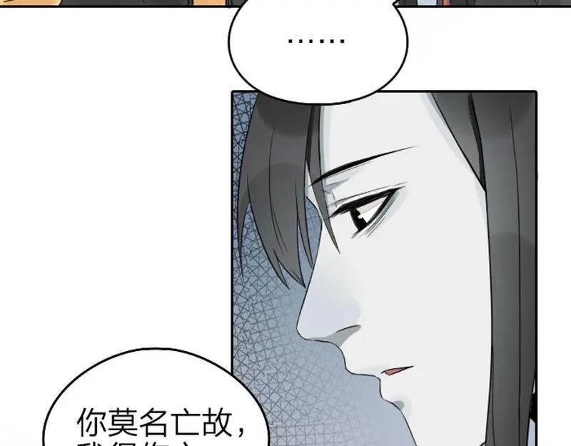 《降智小甜饼》第59-60话 一家团聚！ 第22页