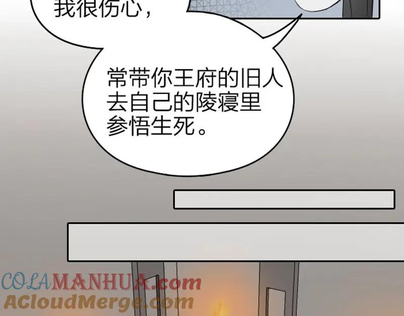 《降智小甜饼》第59-60话 一家团聚！ 第23页