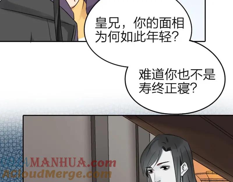 《降智小甜饼》第59-60话 一家团聚！ 第19页