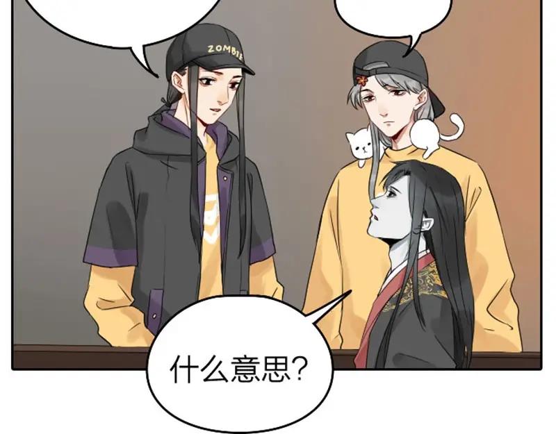 《降智小甜饼》第59-60话 一家团聚！ 第34页