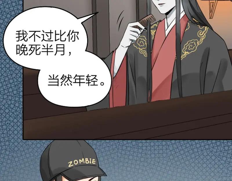 《降智小甜饼》第59-60话 一家团聚！ 第20页