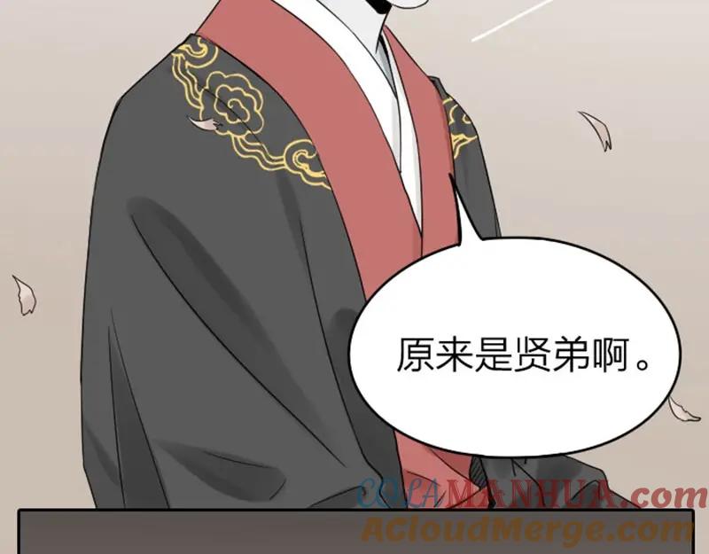《降智小甜饼》第59-60话 一家团聚！ 第15页