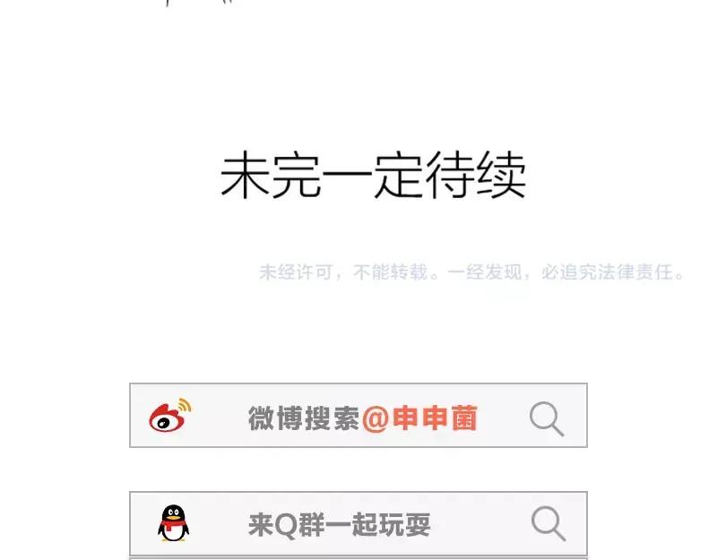 《降智小甜饼》第59-60话 一家团聚！ 第36页