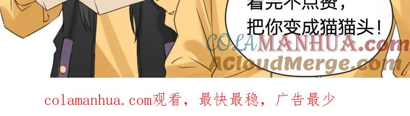 《降智小甜饼》第59-60话 一家团聚！ 第39页