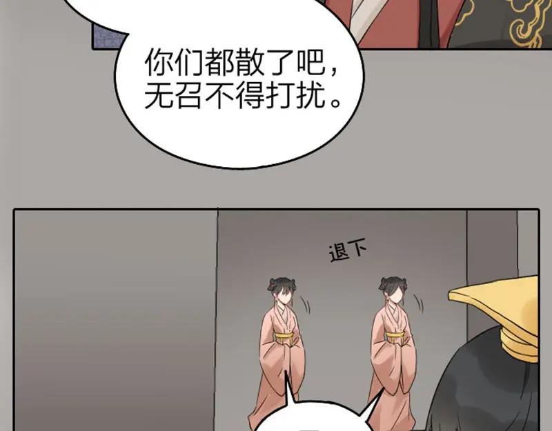 《降智小甜饼》第59-60话 一家团聚！ 第26页