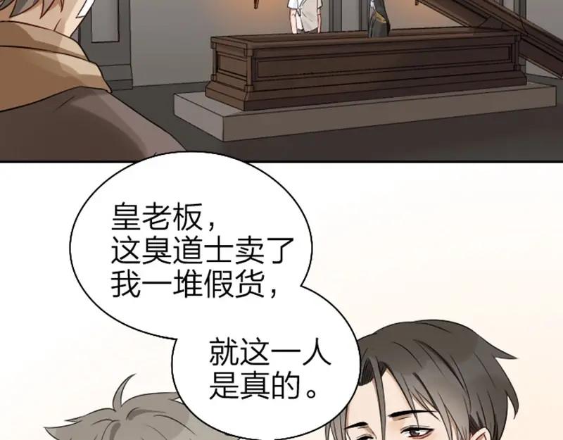 《降智小甜饼》第61-62话 僵僵的专属抱枕 第22页