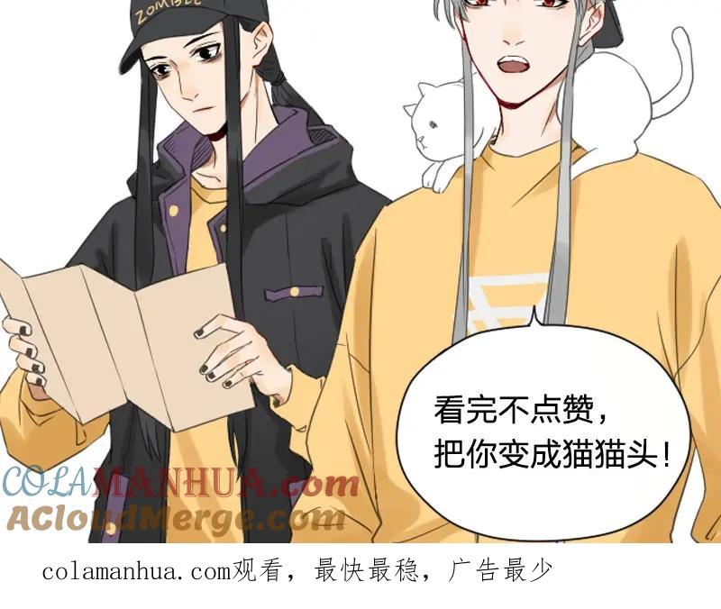《降智小甜饼》第61-62话 僵僵的专属抱枕 第35页