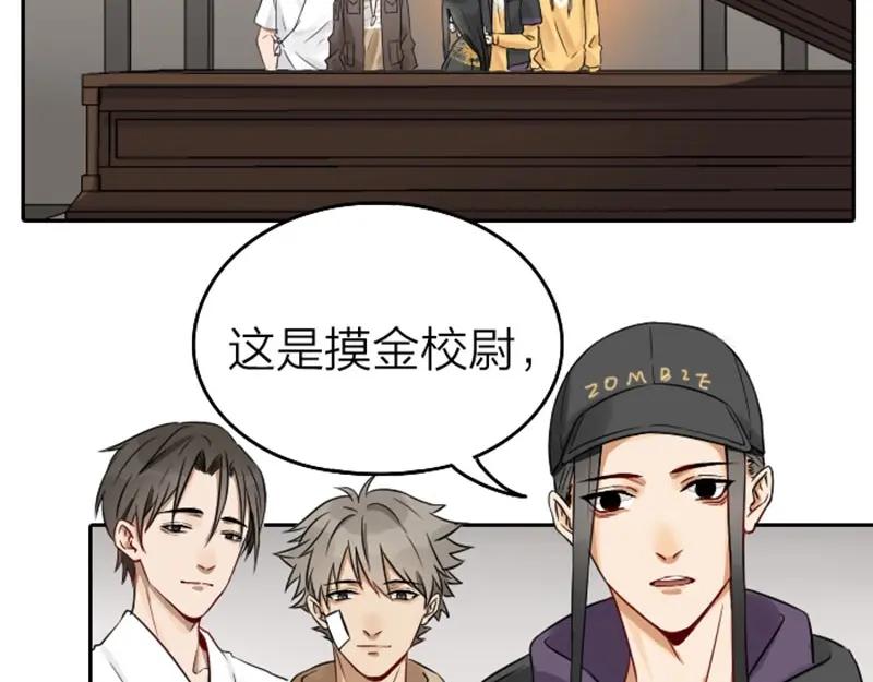 《降智小甜饼》第61-62话 僵僵的专属抱枕 第4页