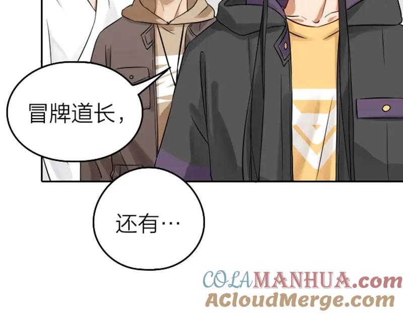 《降智小甜饼》第61-62话 僵僵的专属抱枕 第5页