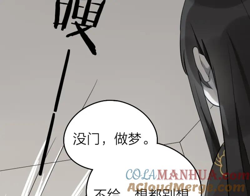 《降智小甜饼》第61-62话 僵僵的专属抱枕 第11页