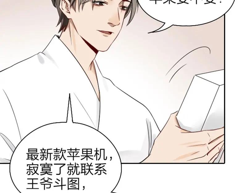 《降智小甜饼》第61-62话 僵僵的专属抱枕 第28页