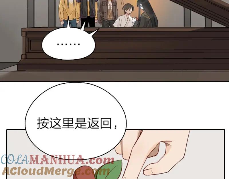 《降智小甜饼》第61-62话 僵僵的专属抱枕 第31页