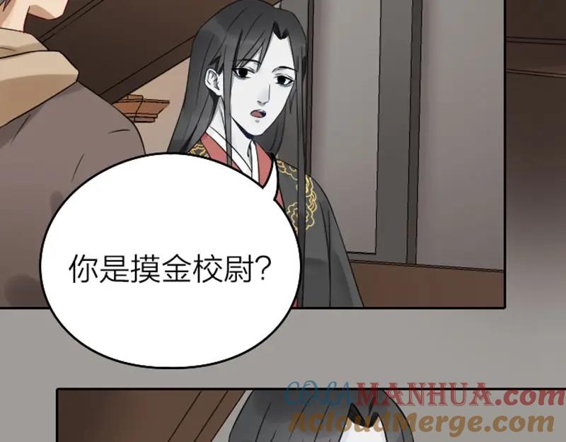 《降智小甜饼》第61-62话 僵僵的专属抱枕 第13页