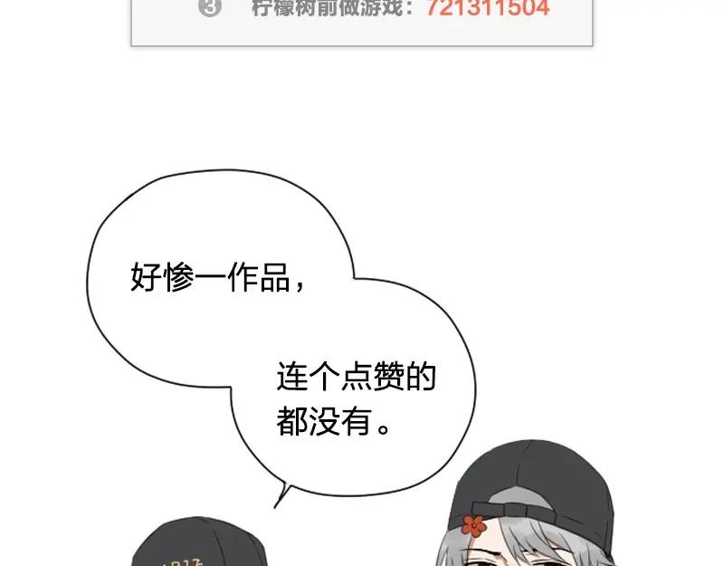 《降智小甜饼》第61-62话 僵僵的专属抱枕 第34页