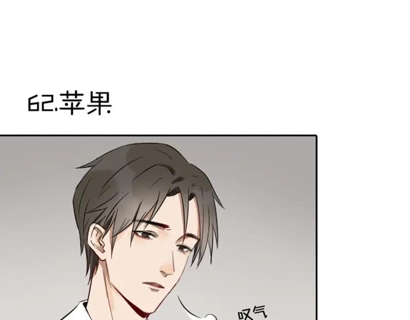《降智小甜饼》第61-62话 僵僵的专属抱枕 第18页