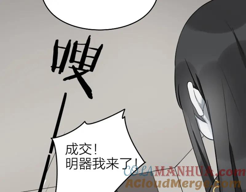《降智小甜饼》第61-62话 僵僵的专属抱枕 第15页