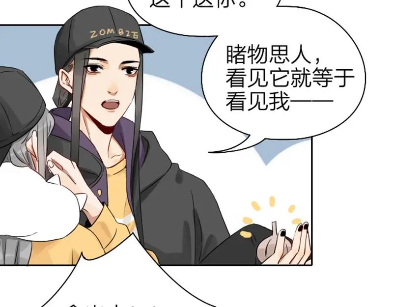 《降智小甜饼》第61-62话 僵僵的专属抱枕 第26页