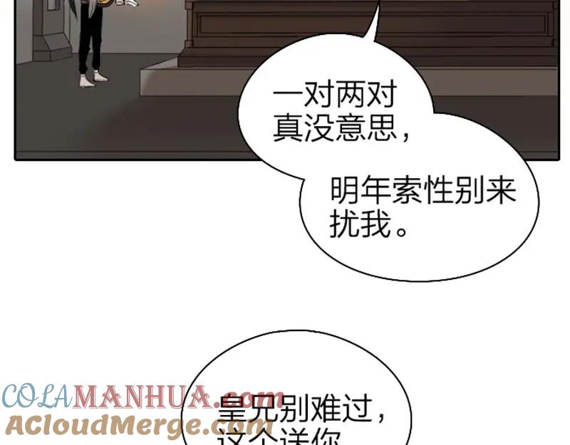 《降智小甜饼》第61-62话 僵僵的专属抱枕 第25页
