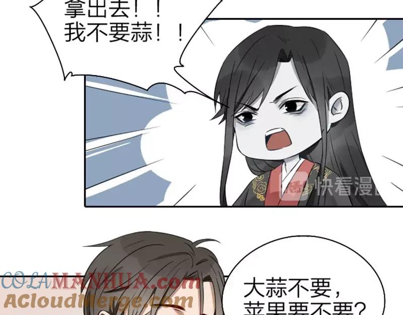 《降智小甜饼》第61-62话 僵僵的专属抱枕 第27页