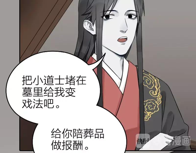 《降智小甜饼》第61-62话 僵僵的专属抱枕 第14页