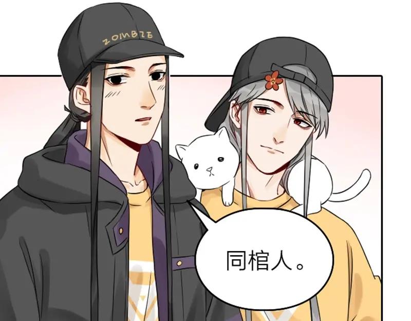 《降智小甜饼》第61-62话 僵僵的专属抱枕 第6页