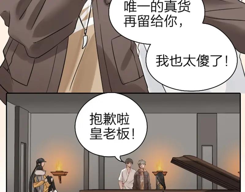 《降智小甜饼》第61-62话 僵僵的专属抱枕 第24页