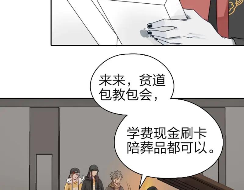 《降智小甜饼》第61-62话 僵僵的专属抱枕 第30页