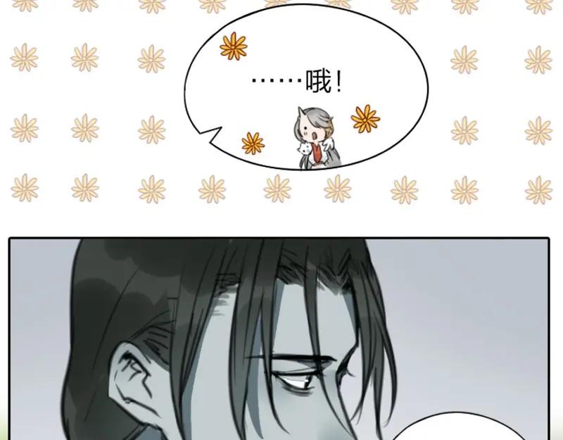 《降智小甜饼》第3-5话 初吻换一血 第26页