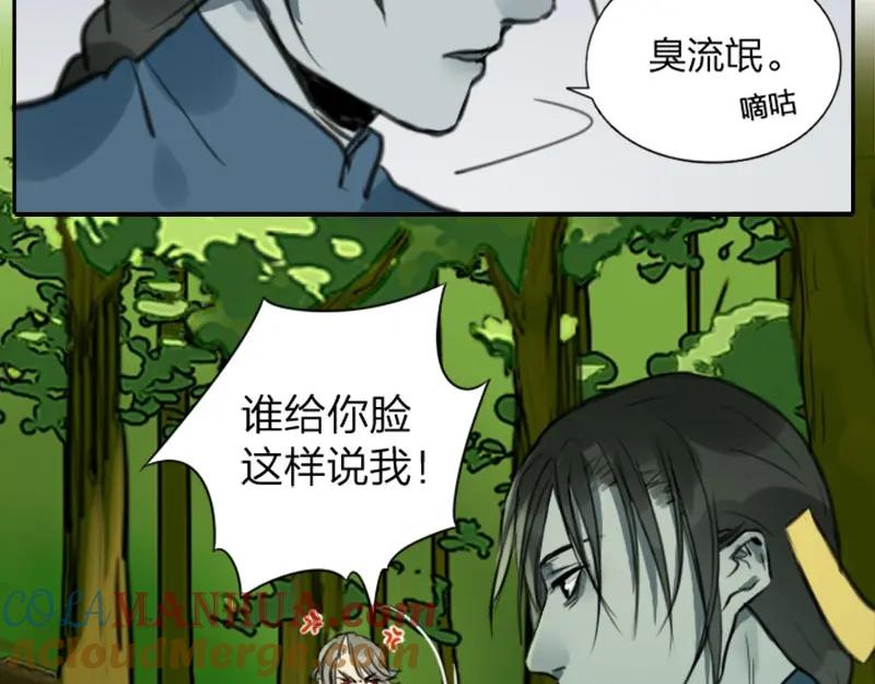 《降智小甜饼》第3-5话 初吻换一血 第27页