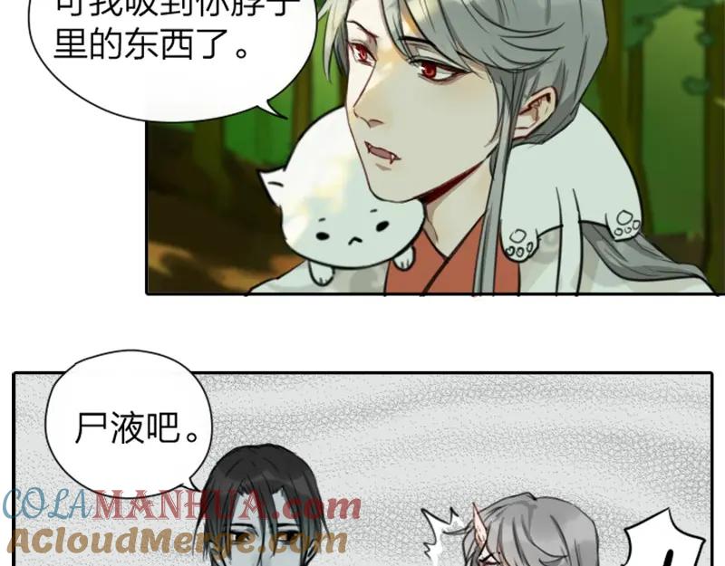 《降智小甜饼》第3-5话 初吻换一血 第15页