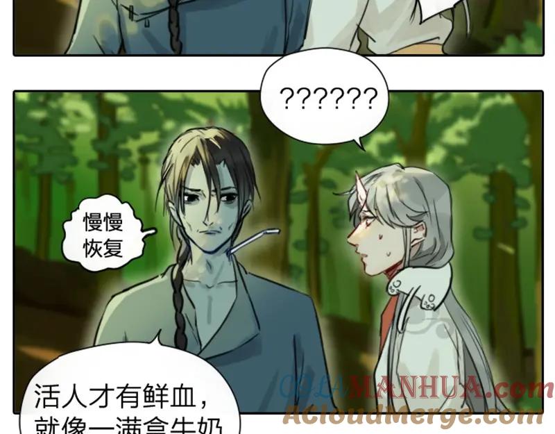 《降智小甜饼》第3-5话 初吻换一血 第13页