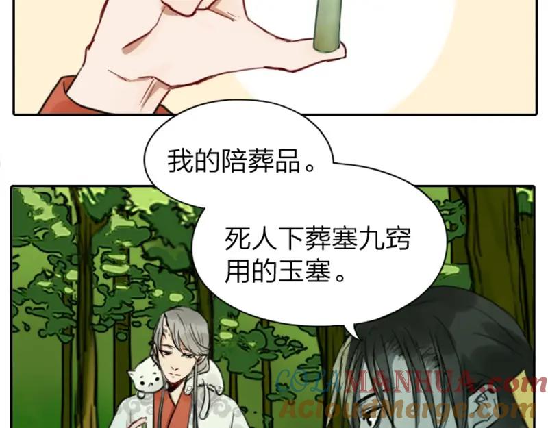 《降智小甜饼》第3-5话 初吻换一血 第19页