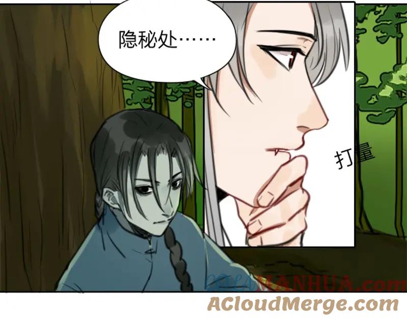 《降智小甜饼》第3-5话 初吻换一血 第23页