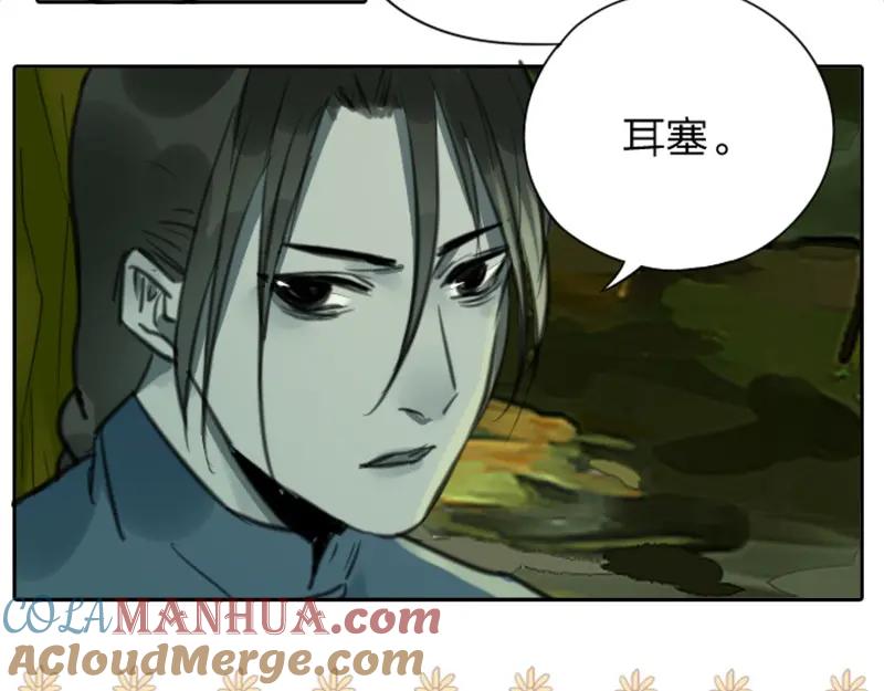 《降智小甜饼》第3-5话 初吻换一血 第25页