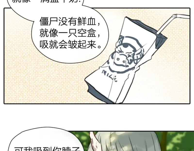 《降智小甜饼》第3-5话 初吻换一血 第14页
