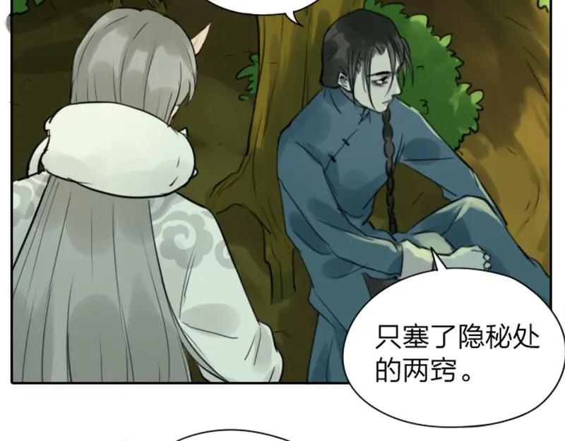 《降智小甜饼》第3-5话 初吻换一血 第22页