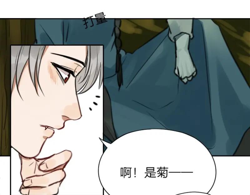 《降智小甜饼》第3-5话 初吻换一血 第24页