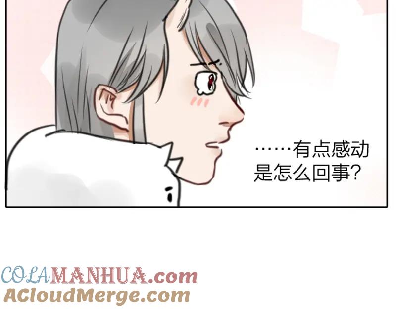 《降智小甜饼》第3-5话 初吻换一血 第9页