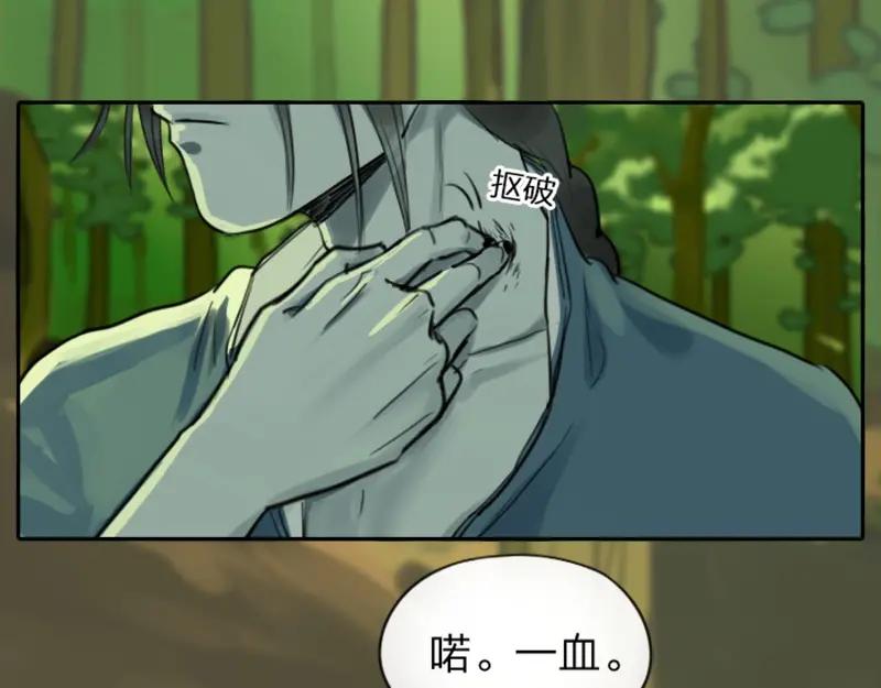 《降智小甜饼》第3-5话 初吻换一血 第6页