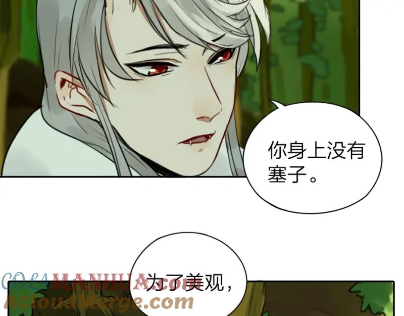 《降智小甜饼》第3-5话 初吻换一血 第21页