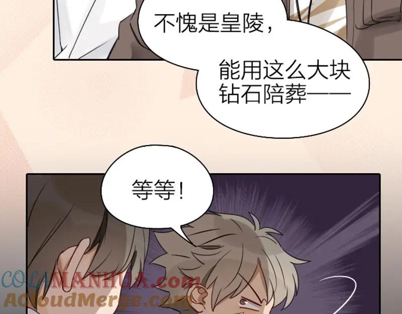 《降智小甜饼》第63-64话 买断纪念品！ 第29页
