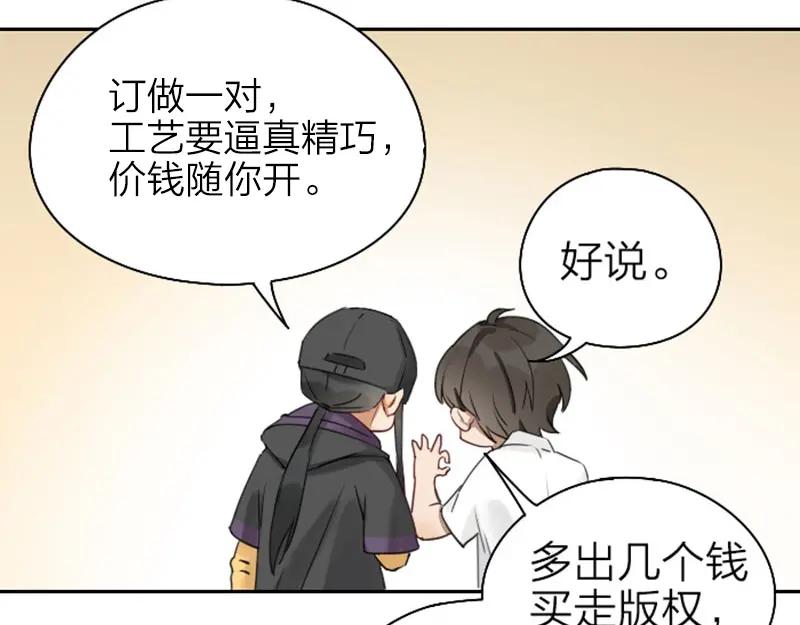 《降智小甜饼》第63-64话 买断纪念品！ 第12页