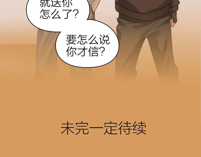 《降智小甜饼》第63-64话 买断纪念品！ 第34页